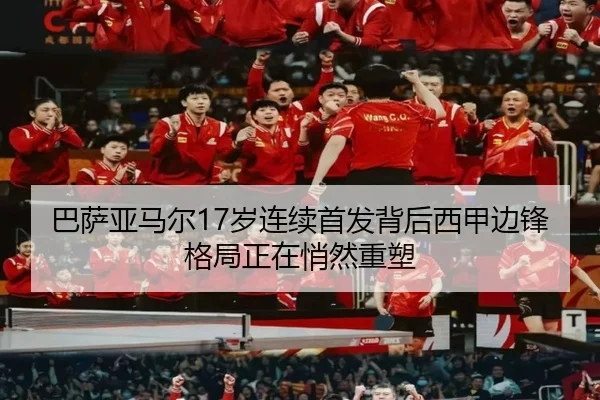 ba-sa-ya-ma-er-sui-lian-xu-shou-fa-bei-hou-xi-jia-bian-feng-ge-ju-zheng-zai-qiao-ran-zhong-su-2-816.jpg